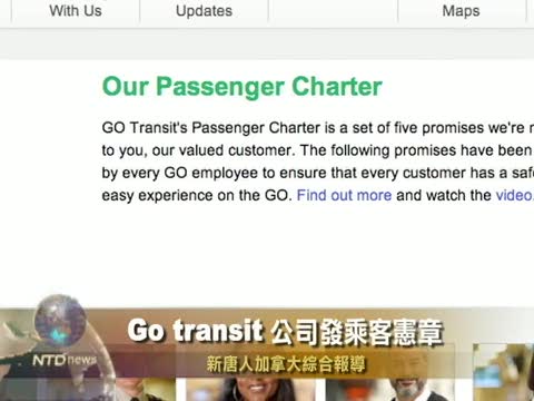 Go transit公司發乘客憲章