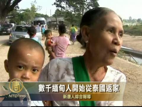 數千緬甸人開始從泰國返家