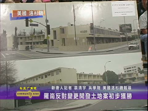 羅蘭崗反對變更開發土地案初步獲勝