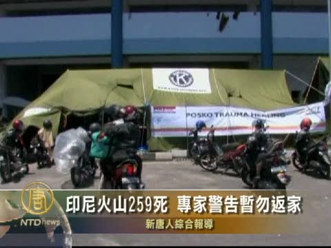 印尼火山259死 專家警告暫勿返家
