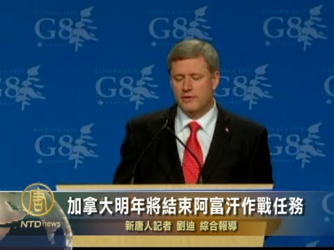 加拿大宣佈明年結束阿富汗作戰任務