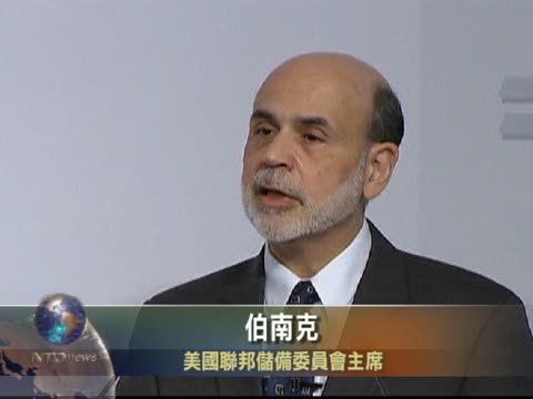 美聯儲主席為購買國債計劃辯護