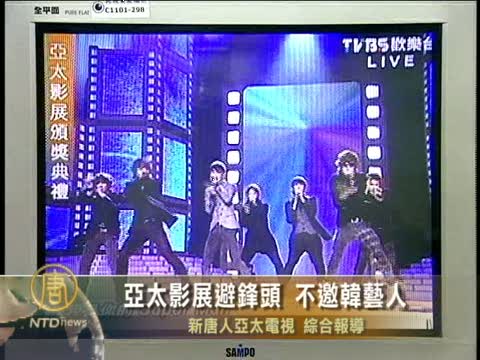 亞太影展避鋒頭 不邀韓藝人