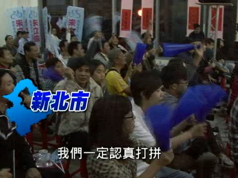 臺新北市朱成功拿下110萬票
