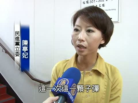選後上班日 臺朝野立委評選舉結果