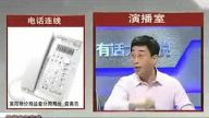 大陆新闻解读（166）之开场点评