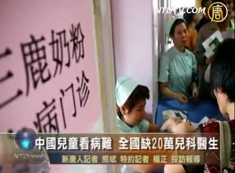中國兒童看病難 全國缺20萬兒科醫生