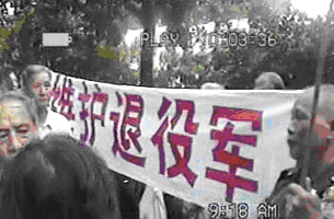 山东烟台军转干部连续游行请愿