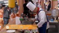 第三届新唐人厨技大赛 精彩选播（二）