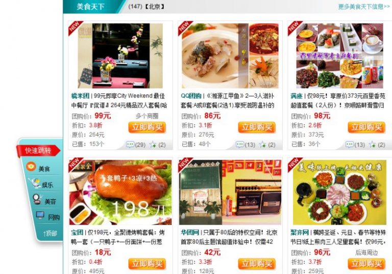 大陸民間對付物價超漲攻略：千團大戰