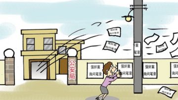 女企業家遭黨委書記強奸 案件筆錄滿大街