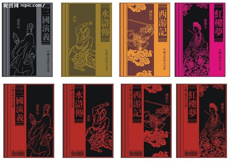 四大名著的最新詮釋