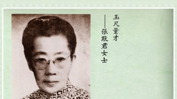 【辛亥革命史畫】張默君先賢