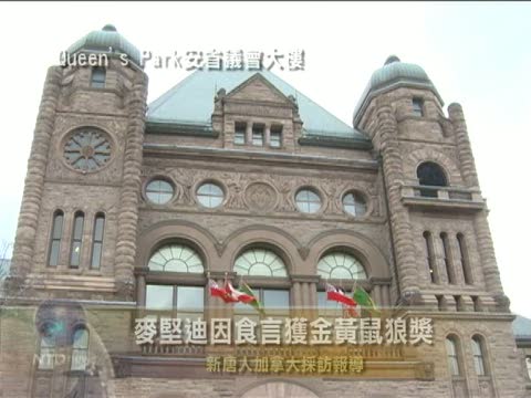 麥堅迪因食言獲金黃鼠狼獎
