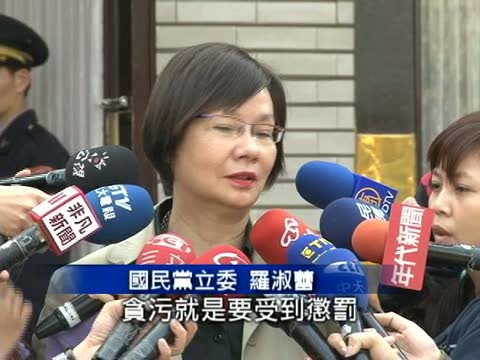 扁移監「救扁小組」訴政治無罪