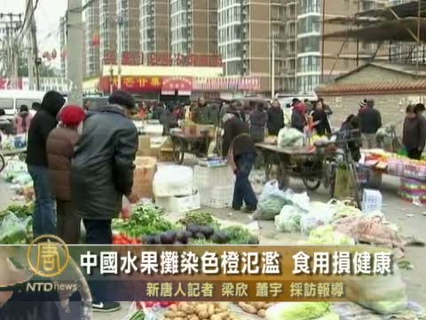 中國水果攤染色橙氾濫 食用損健康