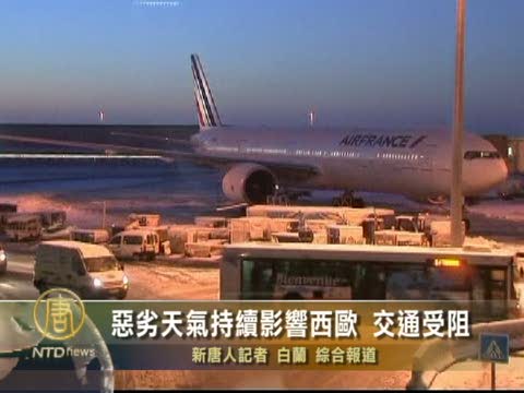 惡劣天氣持續影響西歐 交通受阻