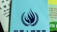 世界人權日 華府法輪功獲邀演講