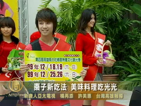 棗子新吃法 美味料理吃光光