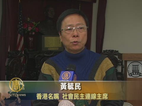 香港名嘴黃毓民紐約暢談政治