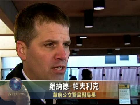 美首都地鐵開始包裹隨機檢查