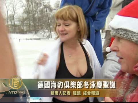 德國海豹俱樂部冬泳慶聖誕