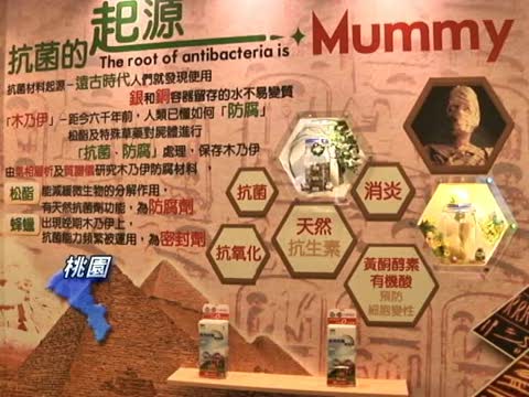 台灣第一座抗菌「展覽館」誕生