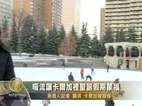 暖流讓卡爾加里聖誕假期蒙福
