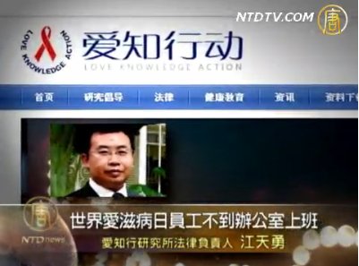 世界艾滋日中國民間艾滋組織受壓