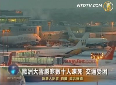 歐洲大雪嚴寒數十人凍死 交通受困