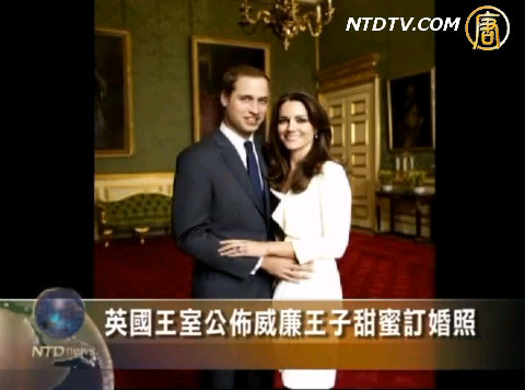 英國王室公布威廉王子甜蜜訂婚照