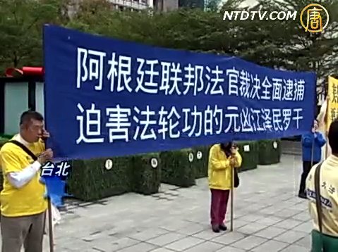 吉林挨告後隔天 飯店外現反迫害橫幅