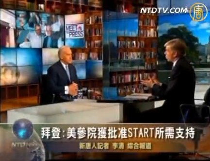 拜登:美参院获批准START所需支持