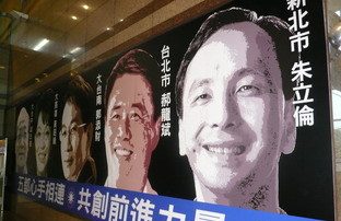 國民黨5都選舉看板  觀光賣點