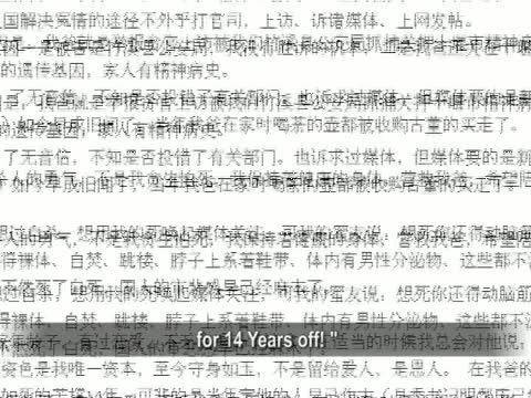 【禁聞】女發帖救父 曝中共關押揭黑民眾