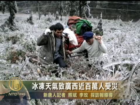 冰凍天氣致廣西近百萬人受災