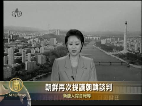 朝鮮再次提議朝韓談判