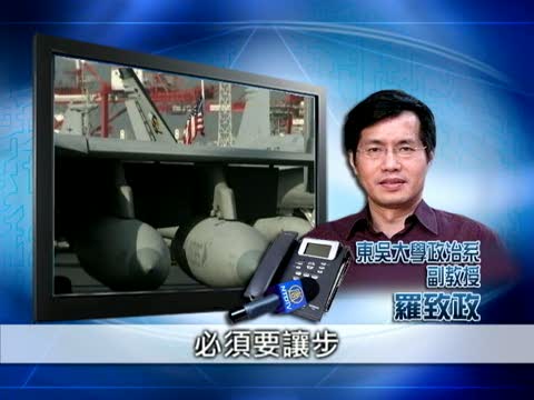 美中軍事角力 台灣問題卡中間？
