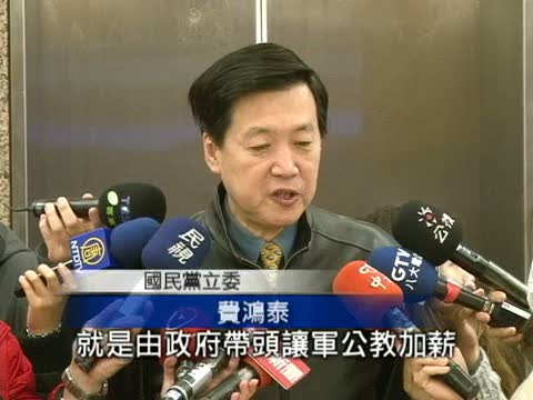 台灣公務員擬加薪 立委反應不一