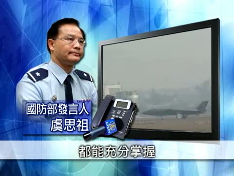 殲20突試飛 引發對臺軍售討論