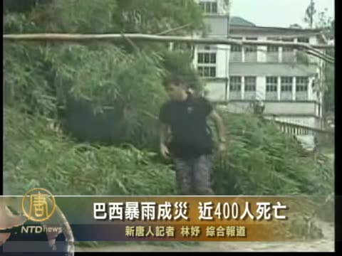 巴西暴雨成災 至少355人死亡