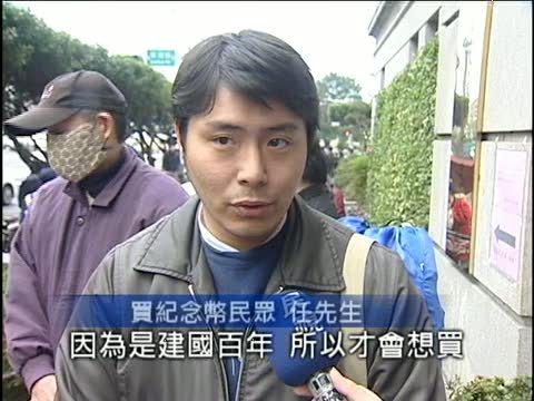 兔年套幣開賣 搶購人潮湧現