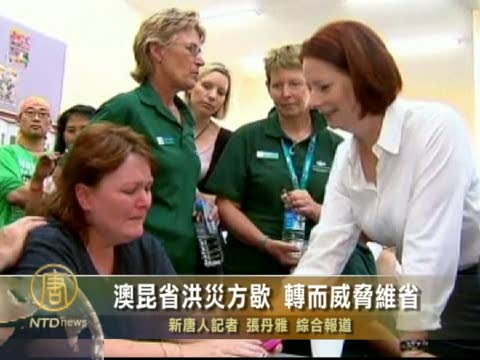 澳昆省洪災方歇 轉而威脅維省