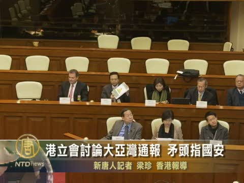 港立會討論大亞灣核洩漏通報 矛頭指國安
