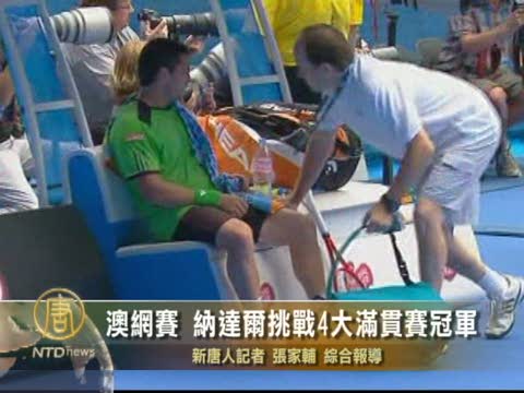 澳網賽 納達爾挑戰4大滿貫賽冠軍