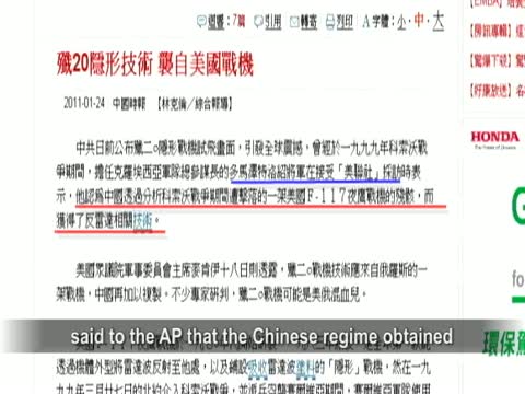 【禁聞】中共「殲20」傳抄襲美軍「夜鷹」