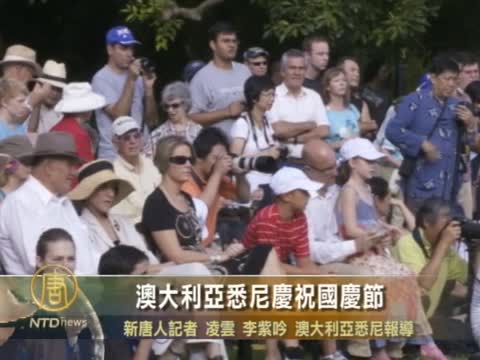 悉尼慶祝國慶節