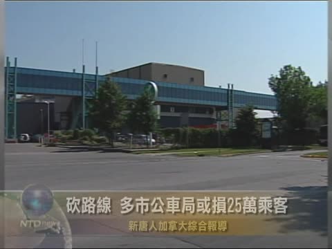砍路線 多市公車局或損25萬乘客