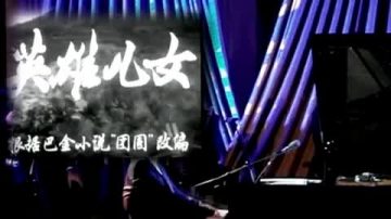 【禁闻】郎朗白宫演奏的反美曲不止一首