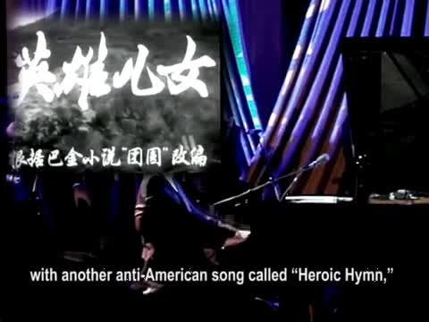 【禁聞】郎朗白宮演奏的反美曲不止一首